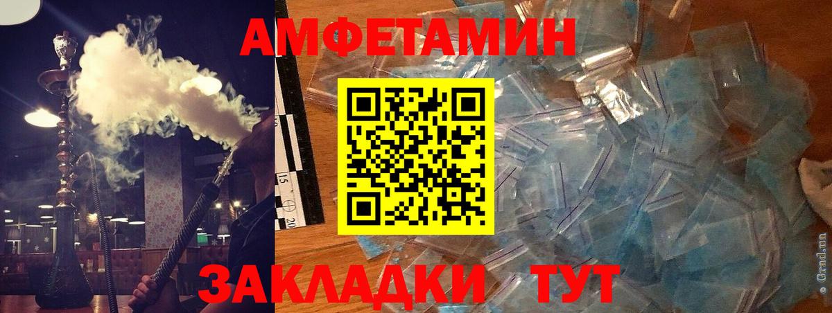 Можга  Amphetamine 97%  АМФ  Вход с VPN 