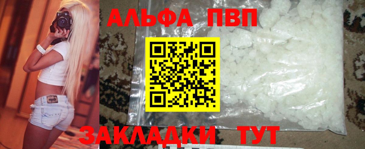 Можга  Alpha-PVP мука  APVP  Вход с VPN  Alpha-PVP VHQ 