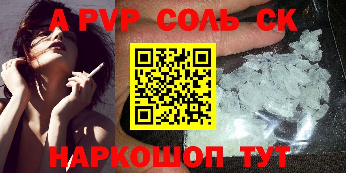 Alpha PVP кристаллы Можга