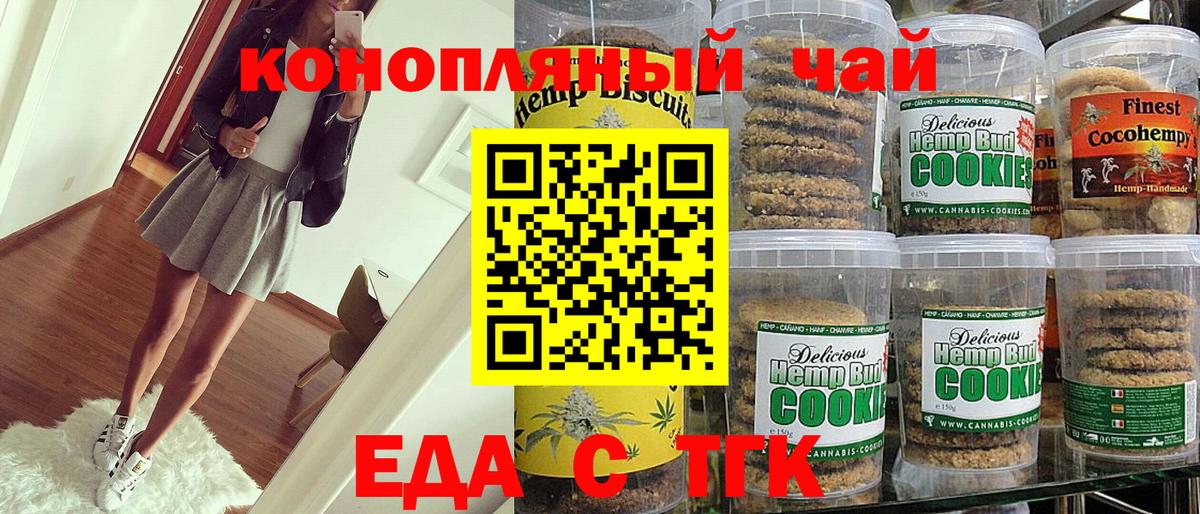 Canna-Cookies марихуана Можга