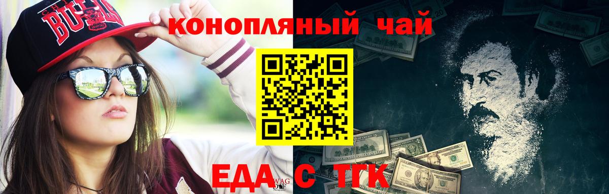 Cannafood марихуана  Вход с VPN  Можга 