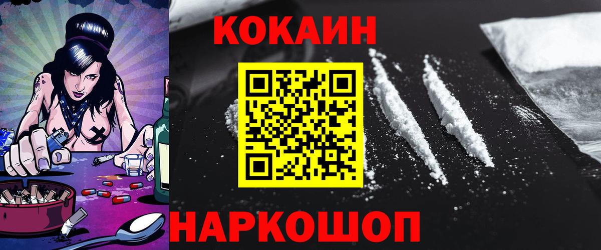 Cocaine Fish Scale  Вход с VPN  COCAIN  Кокаин Боливия  Можга 