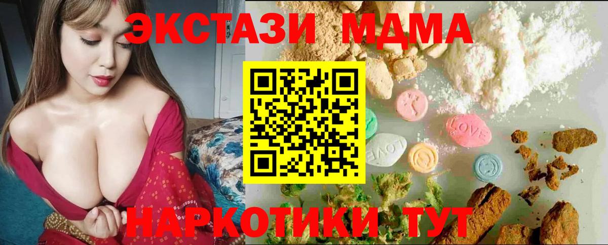 Можга  Экстази Philipp Plein  blacksprut ТОР  Ecstasy 280 MDMA  Вход с VPN 