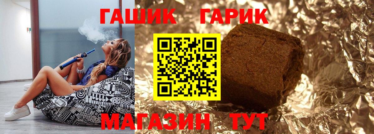 Гашиш гашик  Вход с VPN  Гашиш  ГАШ Premium  где можно купить   Можга 