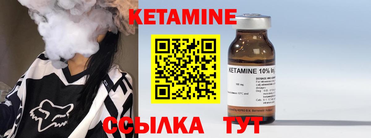 Кетамин ketamine  Вход с VPN  Можга 