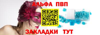 винт Волжск