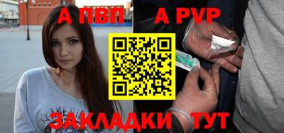винт Волжск