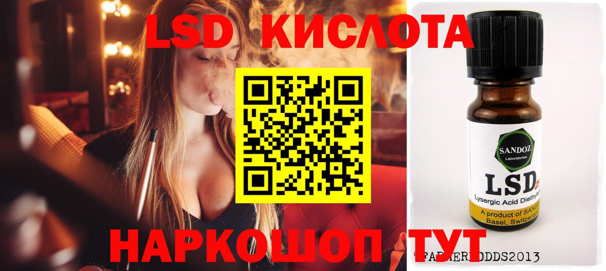 ЛСД экстази ecstasy  LSD-25 экстази кислота  Вход с VPN  Можга 