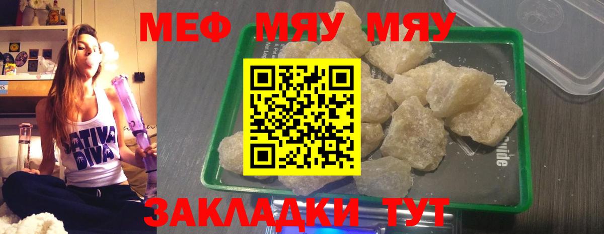 МЕФ кристаллы Можга