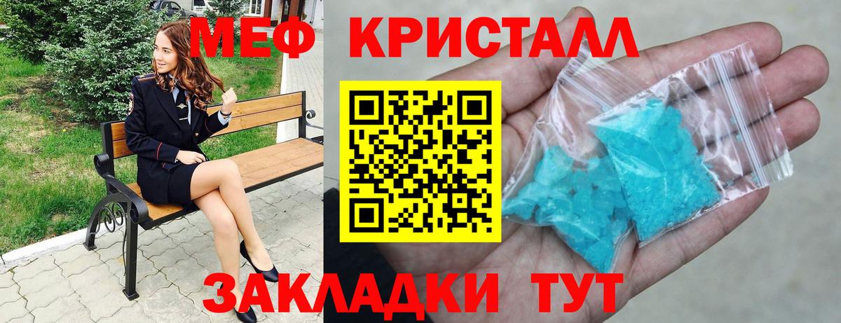 Можга  МЯУ-МЯУ мука  Меф 4 MMC  Вход с VPN 