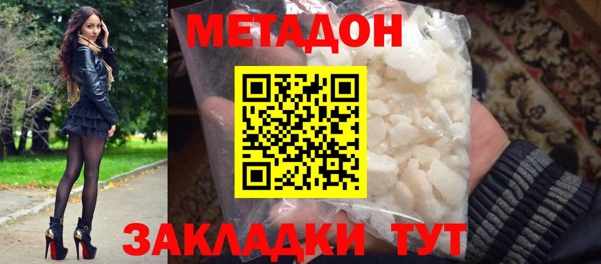 даркнет как зайти  Метадон мёд  гидра маркетплейс  Вход с VPN  Можга  МЕТАДОН VHQ 