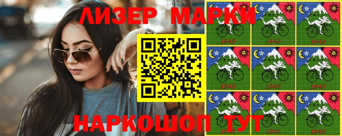 Марки 25I-NBOMe 1500мкг  Марки 25I-NBOMe 1500мкг  Марки 25I-NBOMe  Вход с VPN  Можга 