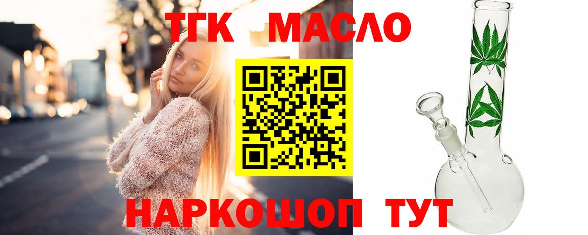 ТГК концентрат Можга