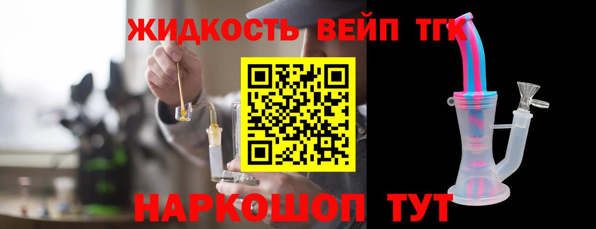 ТГК THC oil  Вход с VPN  Можга 